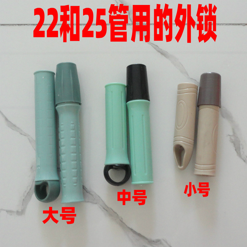 墩布杆配件锁扣抄网杆拖把杆不锈钢伸缩杆外锁定位器塑料接头连接