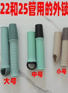 墩布杆配件锁扣抄网杆拖把杆不锈钢伸缩杆外锁定位器塑料接头连接