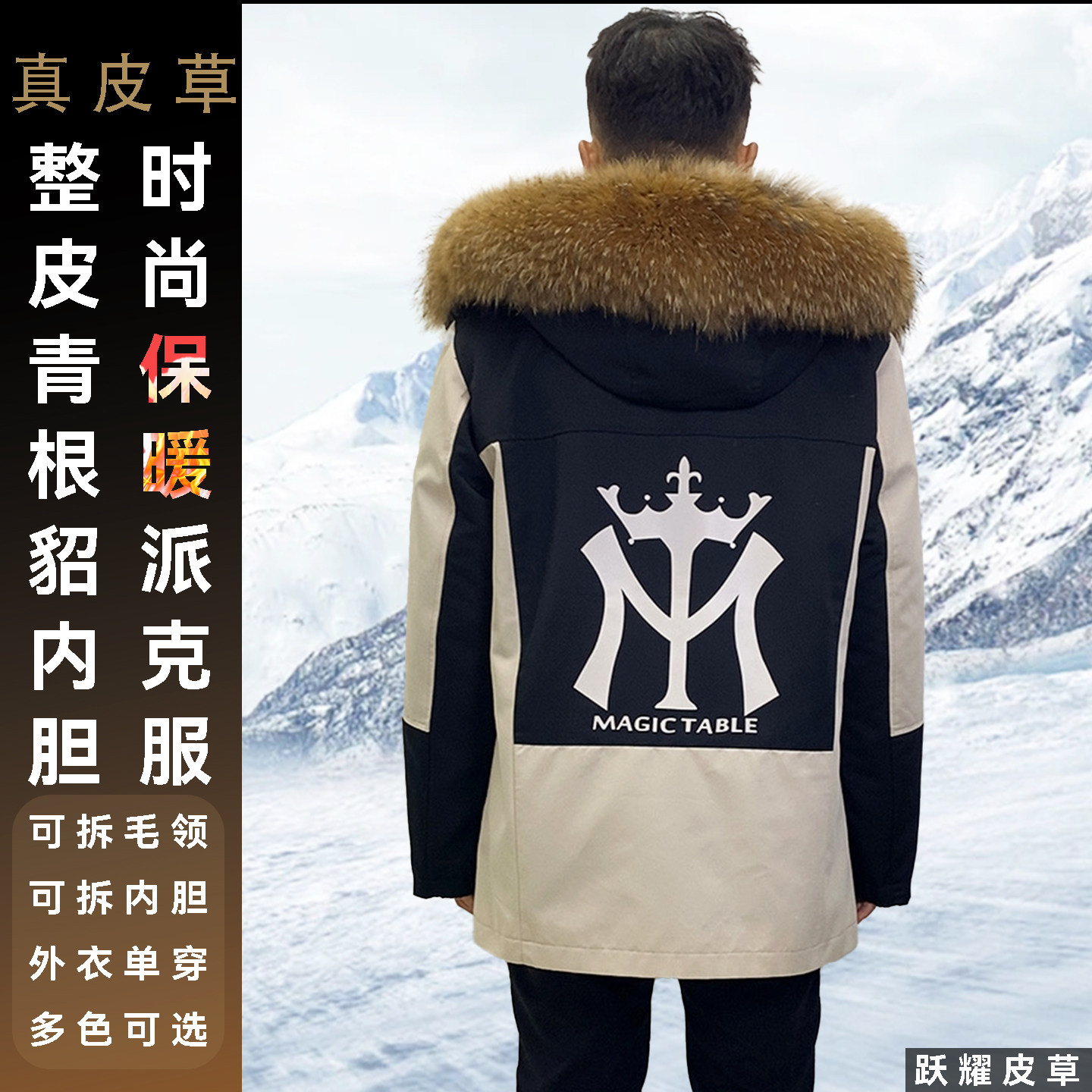 年轻时尚男士皮草派克服青根貂内胆真皮草貉子毛领保暖男装外套