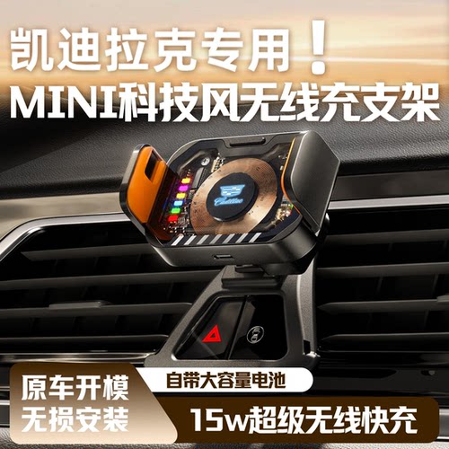 适用凯迪拉克CT5 CT6  XT4 XT5 XT6导航架专用车载电动手机支架