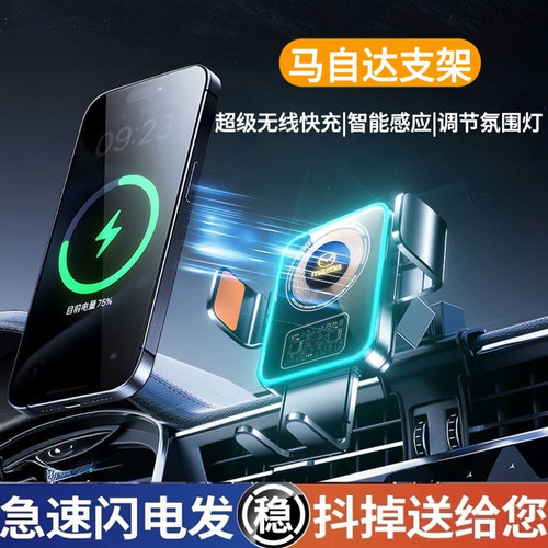 马自达3昂克赛拉6手机车载支架cx5阿特兹cx4睿翼cx30专用无线充电