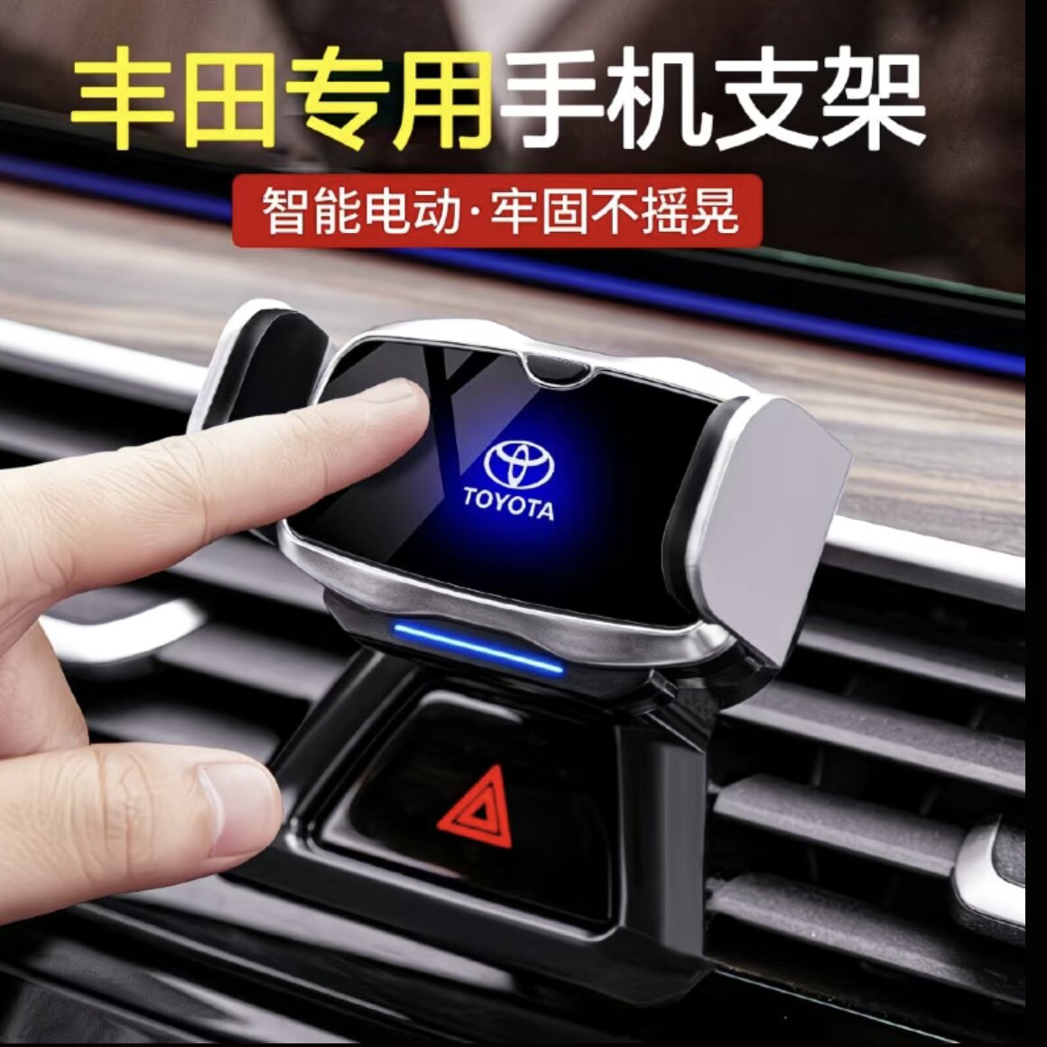 丰田亚洲龙奕泽凯美瑞卡罗拉雷凌汉兰达荣放RAV4威兰达手机支架