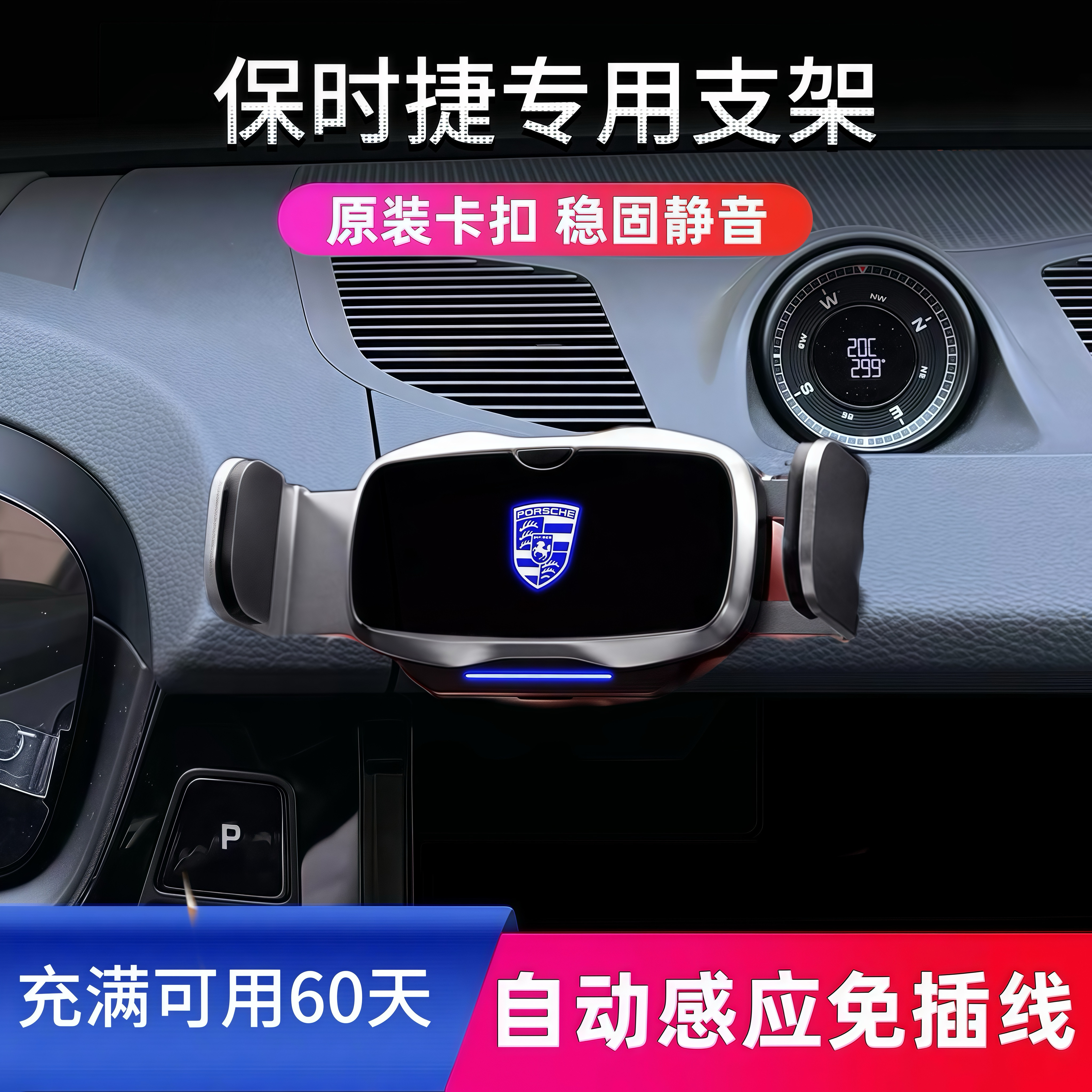 适用保时捷卡宴帕拉梅拉全系车载导航手机支架电动智能不挡风口