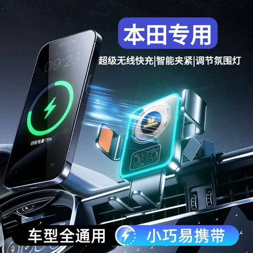 本田CRV车载手机支架雅阁XRV思域型格URV冠道皓影无线充导航支架