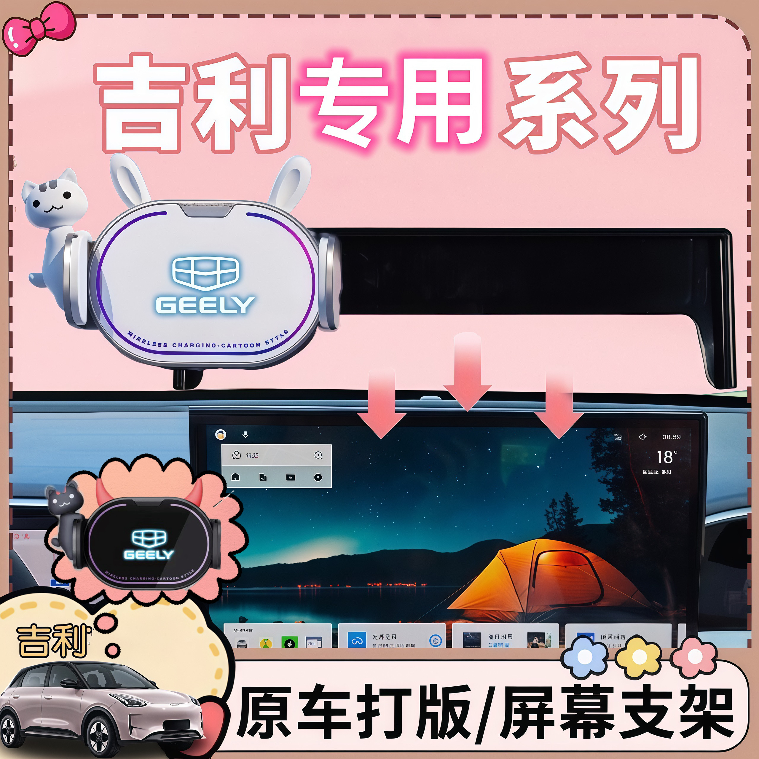 吉利出风口15W无线充电手机架图片