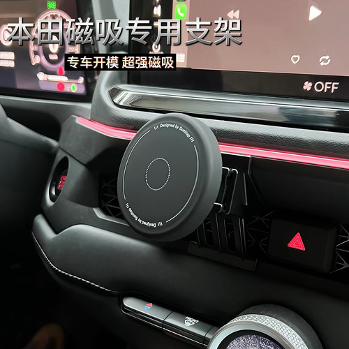 适用本田思域雅阁皓影缤智飞度CRV/XRV/URV车载磁吸支架手机导航