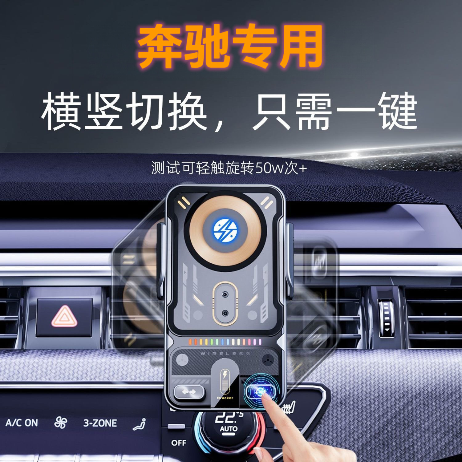 奔驰E级C级S级GLA/CLA/B级GLE专用车载手机导航支架无线充电新款
