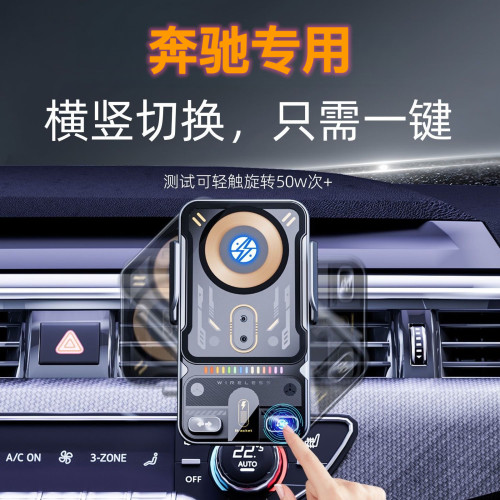 奔驰E级C级S级GLA/CLA/B级GLE专用车载手机导航支架无线充电新款