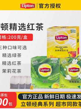满2件95折立顿红茶100包商用茶包黄牌精选锡兰柠檬红茶袋泡茶正品