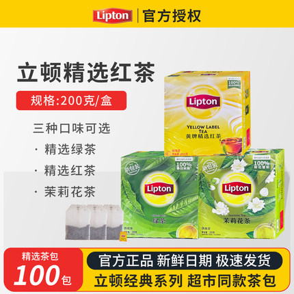 lipton立顿红茶100包盒装商用茶包立顿黄牌精选红茶斯里兰卡红茶