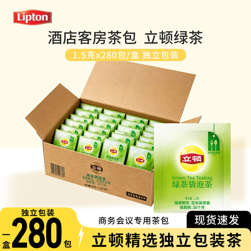 立顿绿茶280包独立包装