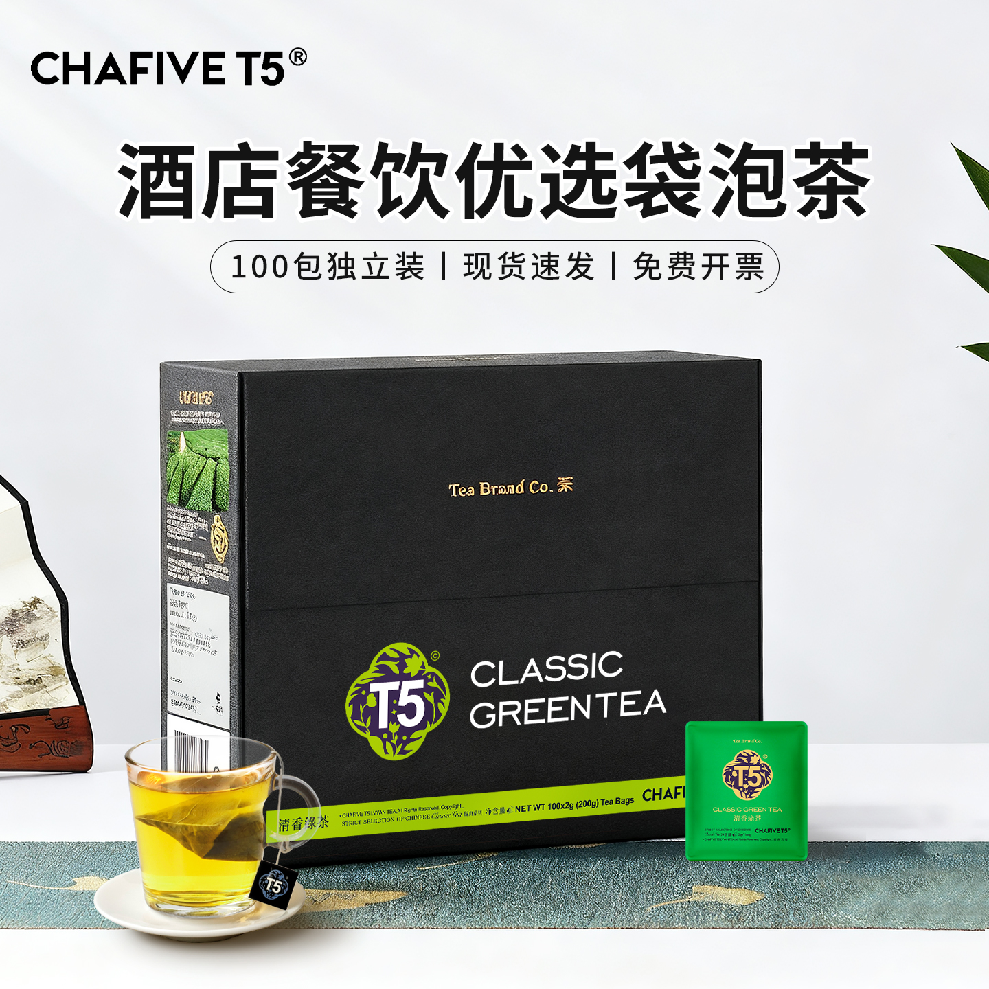 T5红茶绿茶茉莉花茶独立包装