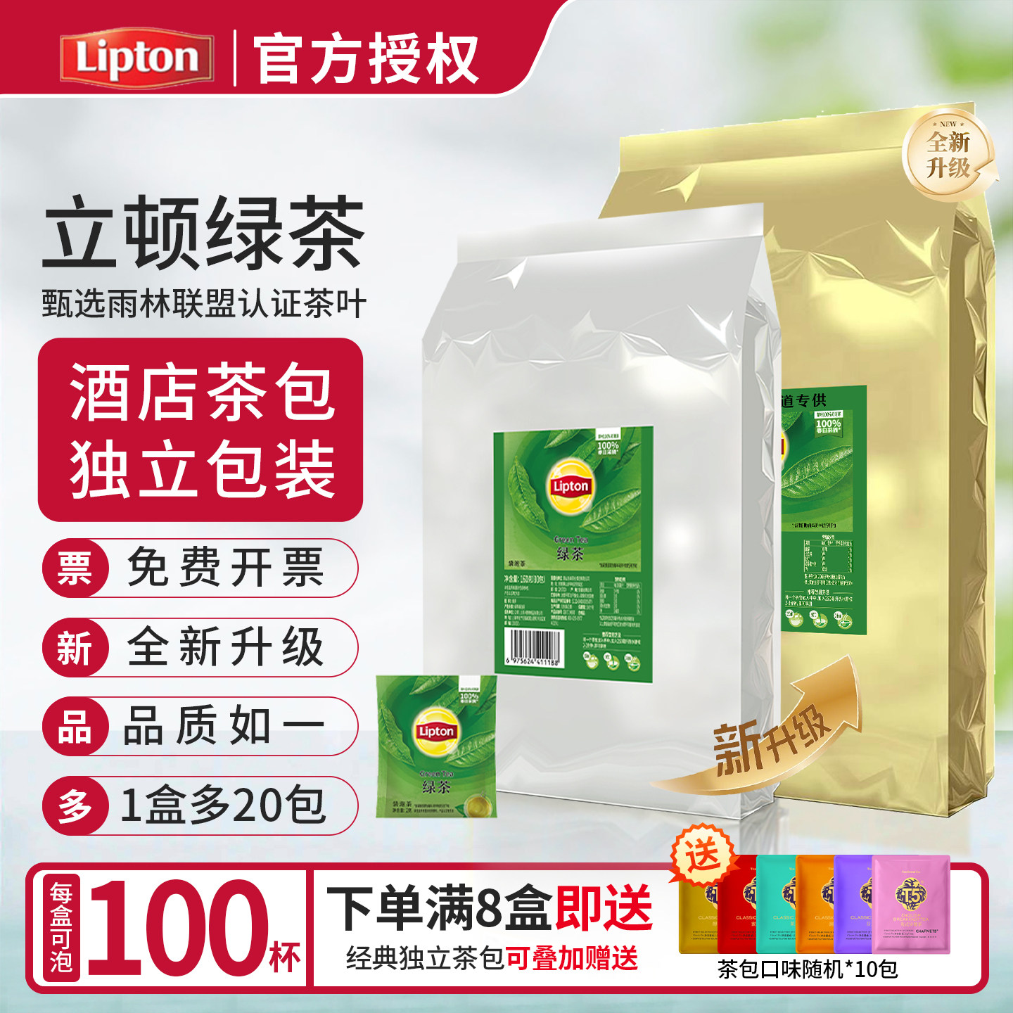 lipton立顿绿茶独立包装80包商用茶包袋泡茶叶立顿红茶官方店旗舰,茶,特色产区绿茶,淘宝优惠券,粉丝福利购,淘宝优惠卷