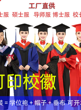 毕业礼服学位服毕业服垂布蓝色硕士套装学士服博士服导师服校长服
