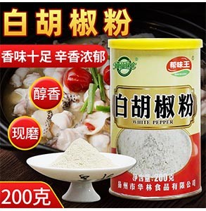 【知仙味全】海南纯白胡椒粉炒菜调料200克罐装包邮调味料