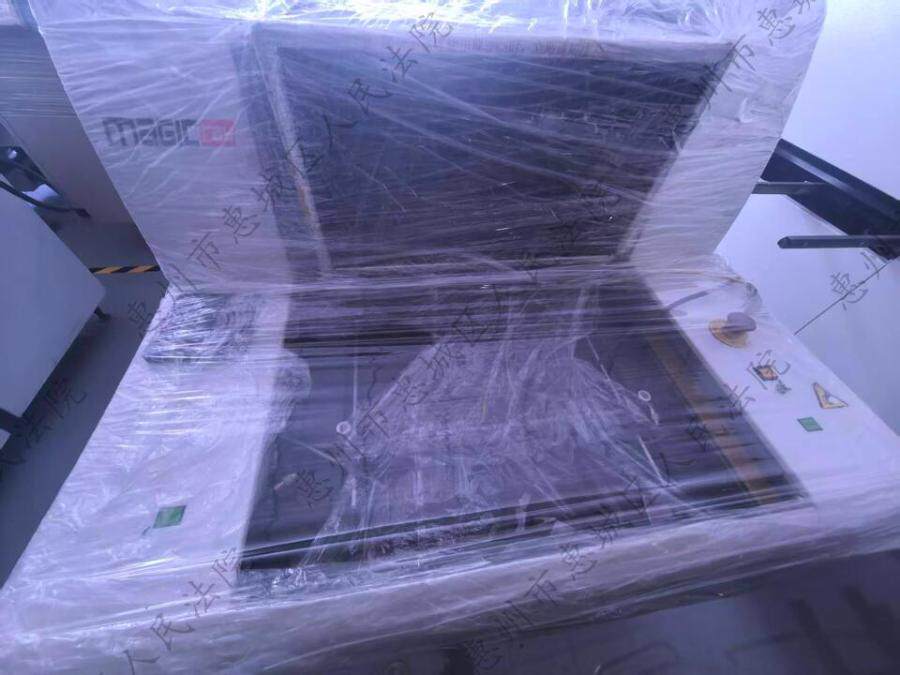 3月12日惠州存放在惠州仲恺高新区东江高新科技产业园东泰南路5号厂房三4楼的明锐自动光学检查机MRD620一台（详见委托评估报告）网络拍卖公告