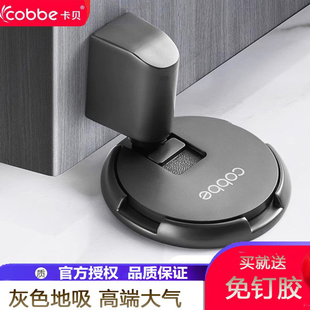 卡贝可调节防撞门挡门吸防大风免打孔地吸门阻器机械无磁隐形门碰