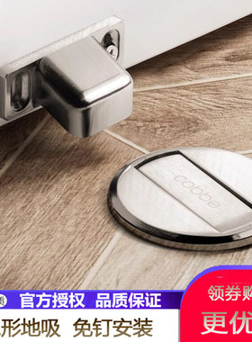 卡贝免打孔防撞门吸防碰