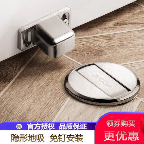 卡贝免打孔防撞门吸防碰