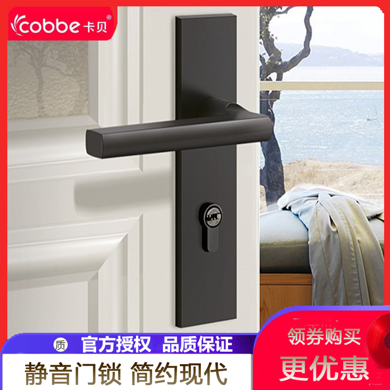 通用型静音门锁卡贝黑色