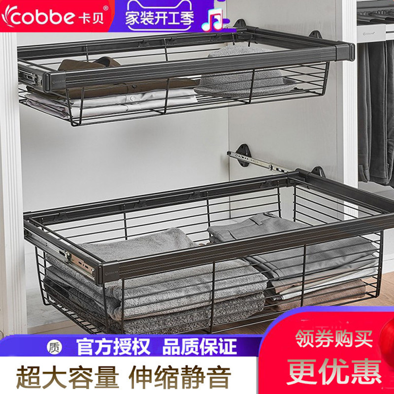 卡贝衣柜拉篮推拉抽屉式收纳储物篮衣帽间置物架家用黑色伸缩裤架