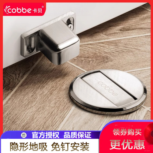 卡贝免打孔防撞门吸防碰