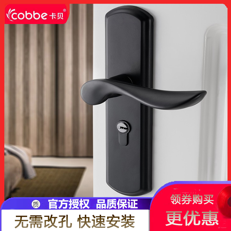 卡贝可调节免改孔速装室内门锁