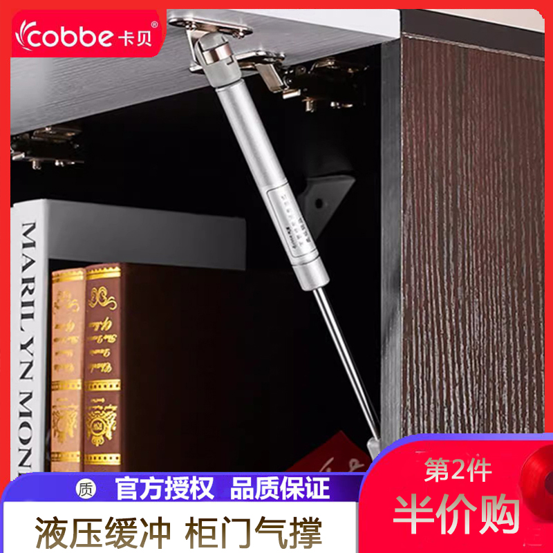 五金卡贝支撑杆上翻门气压杆伸缩