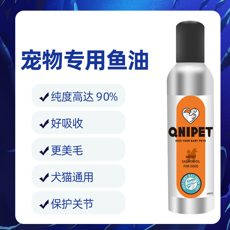 QNIPET亲昵宠物鱼油狗狗幼猫用三文鱼美毛营养补充剂按压式防掉毛