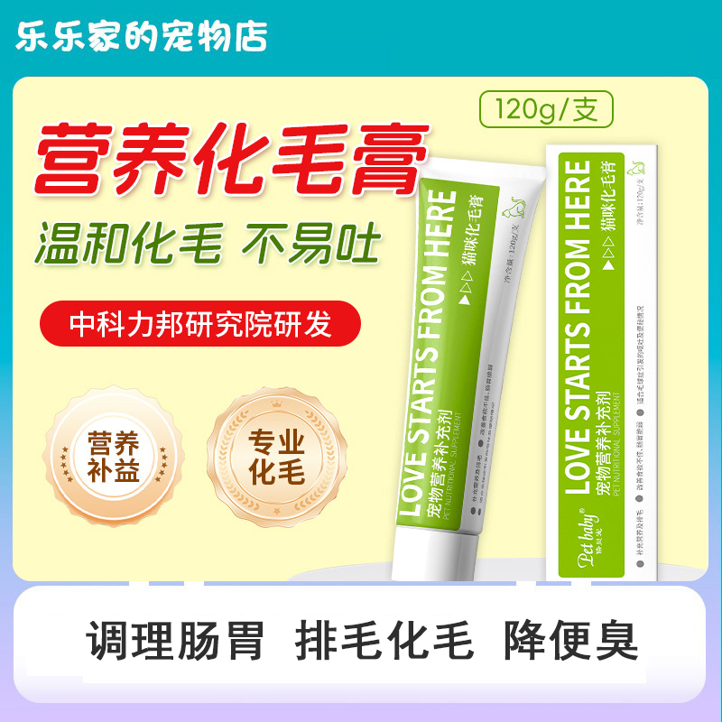 猫狗宠物专用营养化毛膏乳化鱼油
