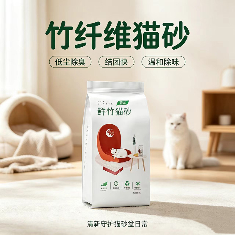 竹纤维猫砂低尘结团紧实天然生竹抗菌除臭幼猫猫沙木薯豆腐猫砂