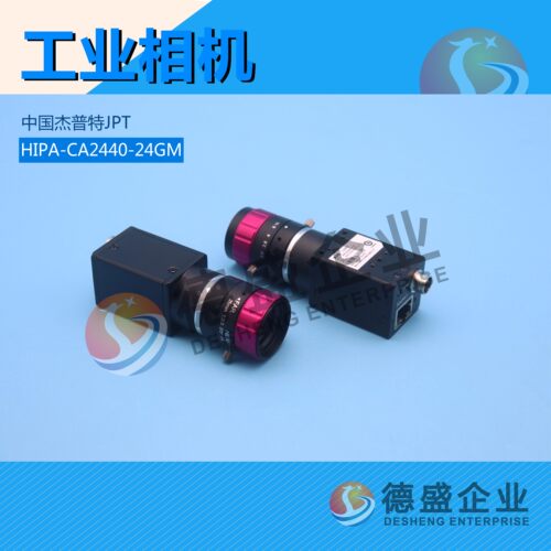 JPTHIPA-CA2440-24GM工业相机