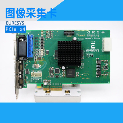 进口EURESYS 图像采集卡2010工业相机图像采集卡PCIe x4 PCIE接口