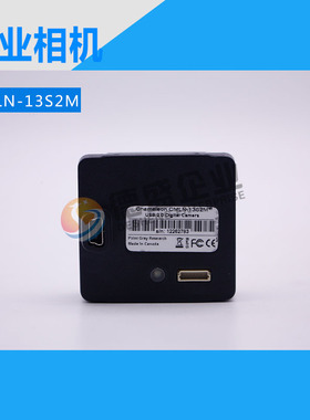 灰点工业相机CMLN-13S2M