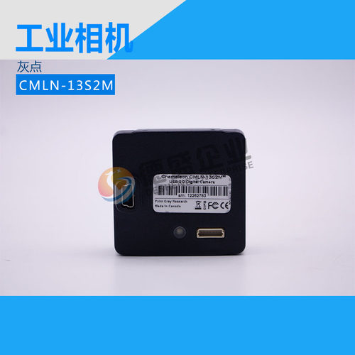 灰点工业相机CMLN-13S2M