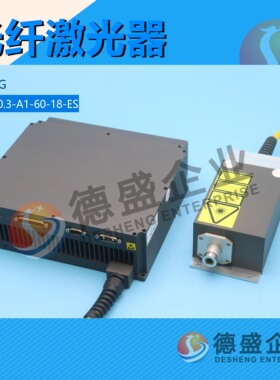 美国IPG光纤激光器YLPM-0.3-A1-60-18-ES（议价）