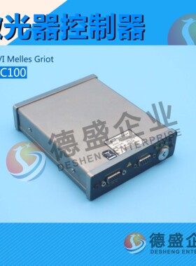 美国CVI Melles Griot激光器控制器56CLC100（议价）