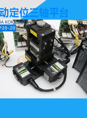 SIGMA KOKI西格玛超高精密电动定位三轴平台SGSP20-20含驱动器