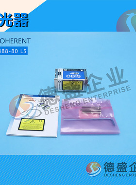 美国相干 COHERENT OBIS 488-80 LS 激光器  （议价）