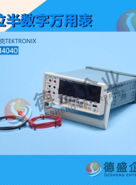美国泰克TEKTRONIX 6位半数字万用表 DMM4040（议价）