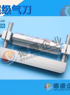 美国EXAIR 110006 超级气刀（议价）
