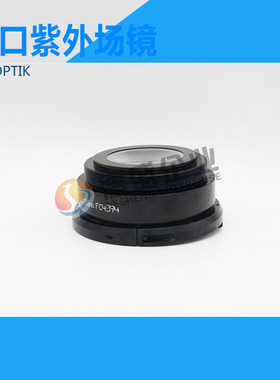 JENOPTIK进口紫外场镜355，议价