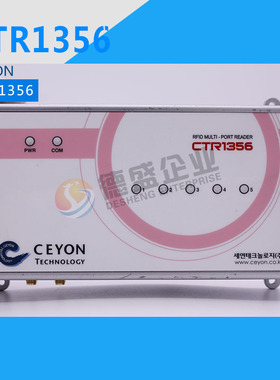 韩国CEYON 射频系统 CTR1356 射频识别