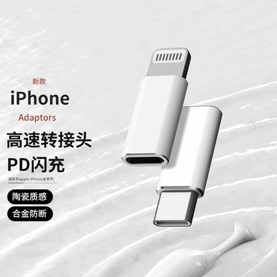 适用lighting耳机转接头转typec苹果15promax16华为小米手机平板