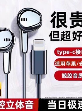 吃鸡有线耳机lightning和平手机精英听声辩位游戏13入耳式苹果14
