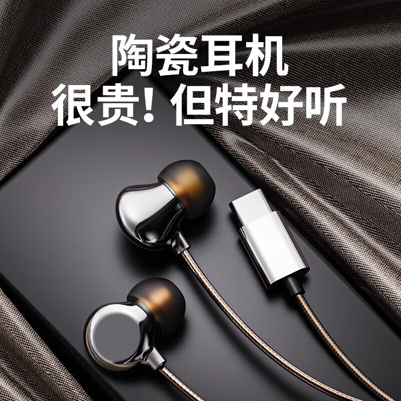 耳机有线正品入耳式高音质2025新款typec圆孔适用于华为小米专用
