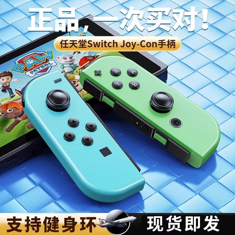 适用switch手柄王国之泪
