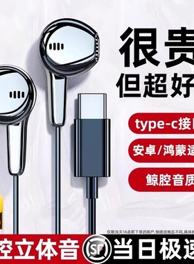 吃鸡耳机和平手游精英神器听声辩位游戏专用有线电竞入耳式苹果15