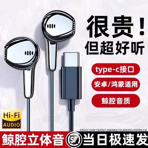 吃鸡耳机和平手游精英神器听声辩位游戏专用有线电竞入耳式苹果15