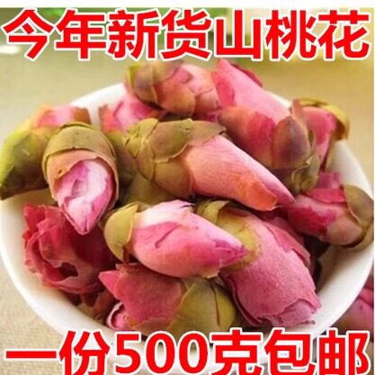 无硫山桃花 干桃花苞新鲜500g不是花茶茶叶花草茶